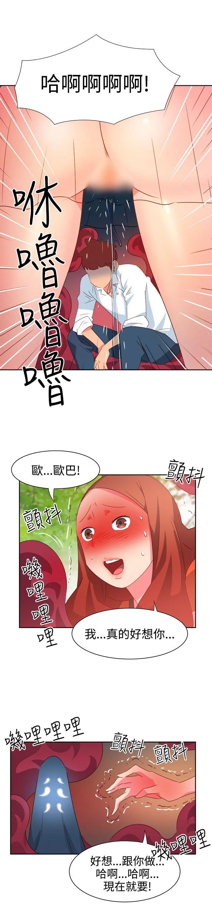 情欲灵药 - 第34话 - page 15