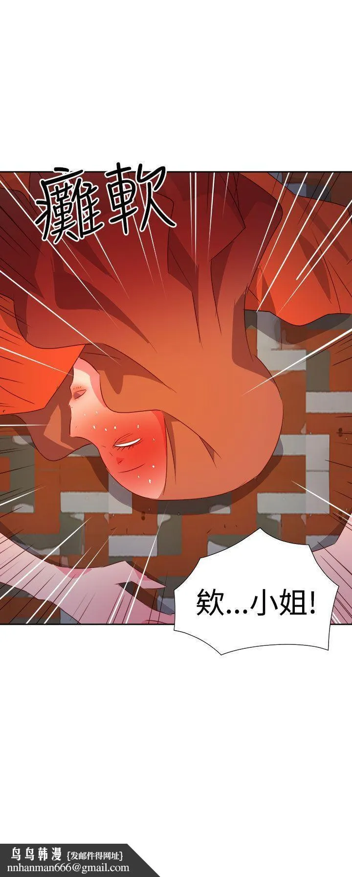 情欲灵药 - 第34话 - page 20