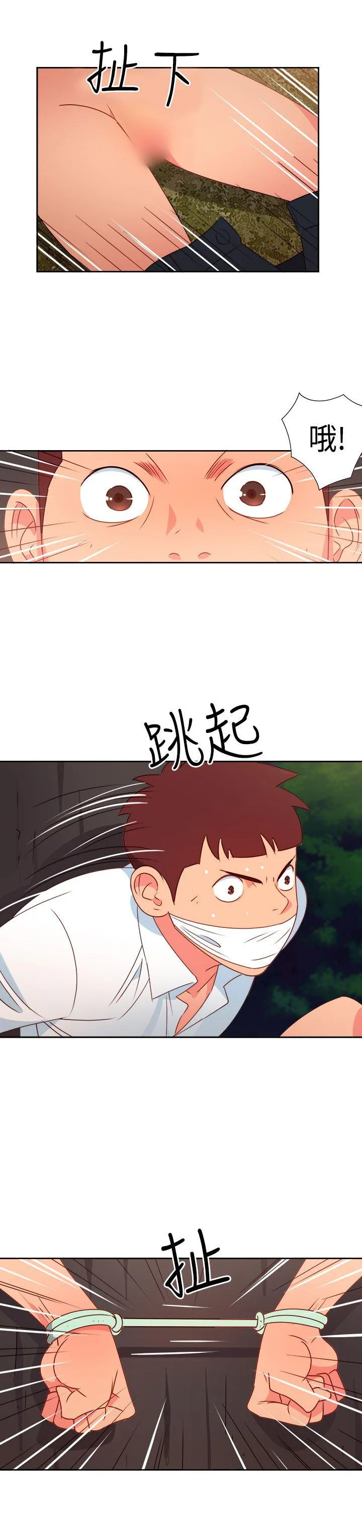 情欲灵药 - 第15话 - page 3