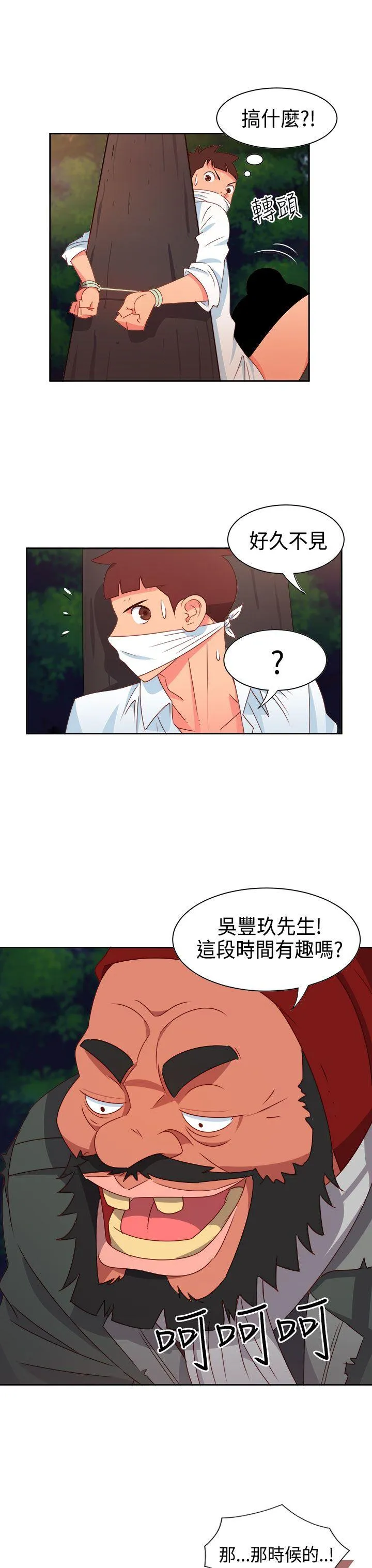 情欲灵药 - 第15话 - page 4