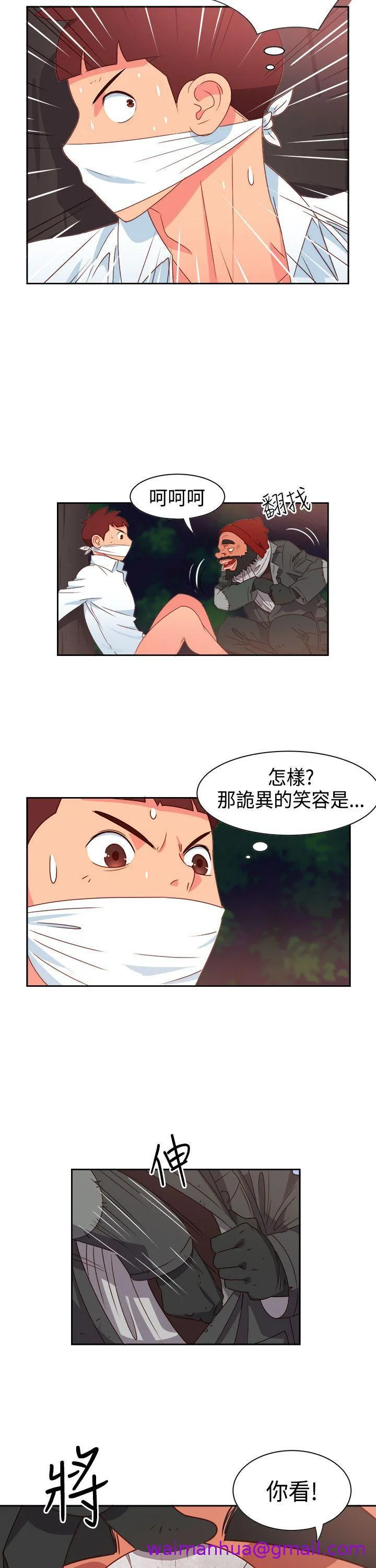 情欲灵药 - 第15话 - page 5