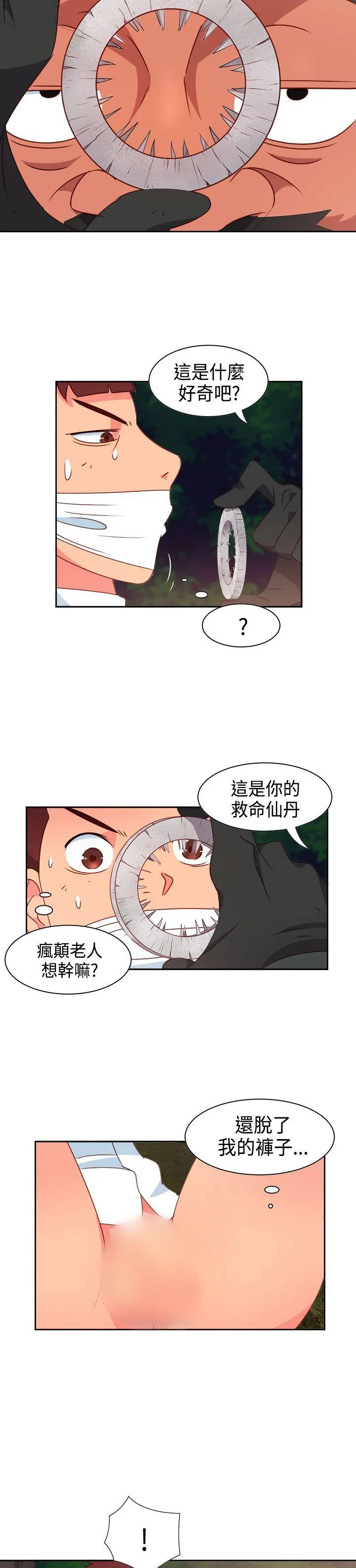 情欲灵药 - 第15话 - page 6