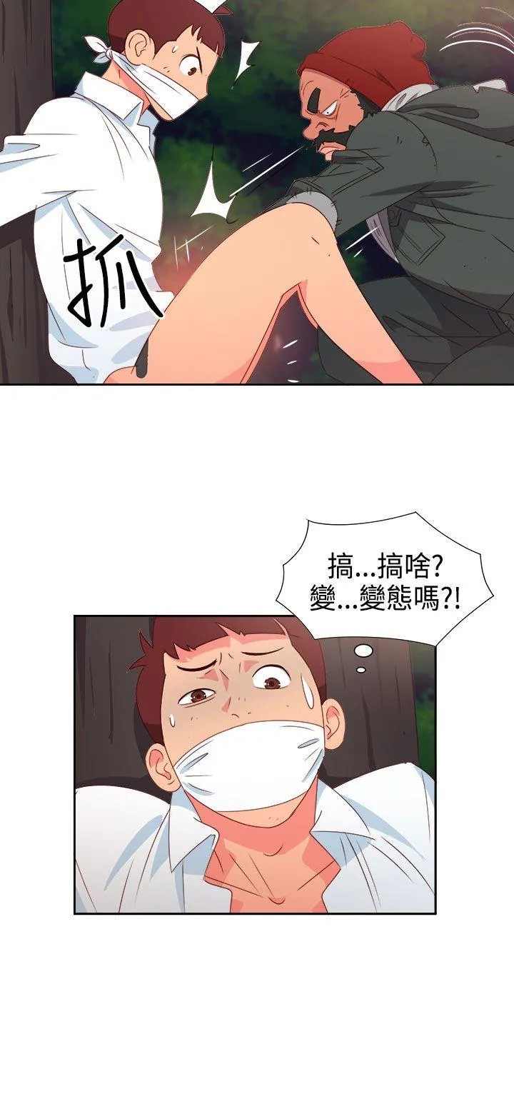 情欲灵药 - 第15话 - page 7