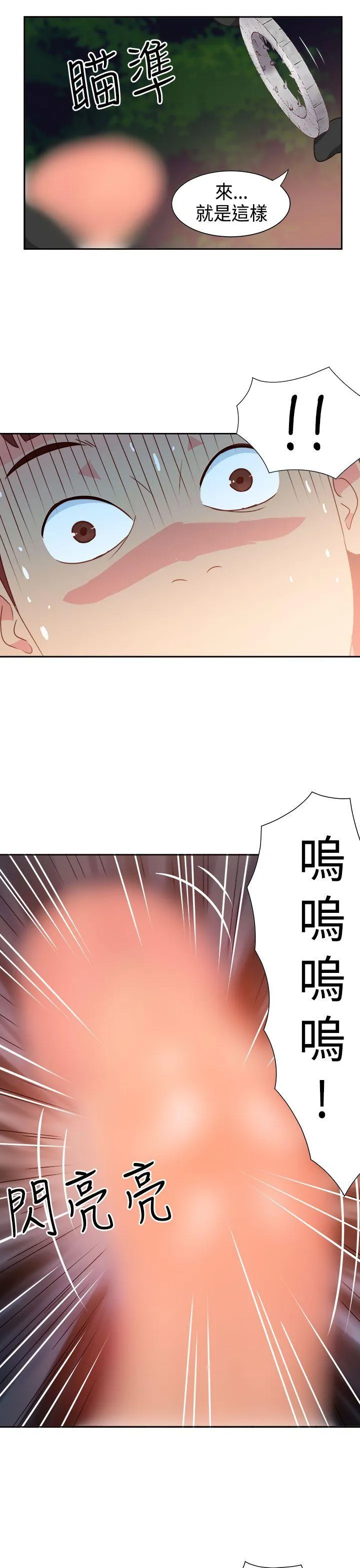 情欲灵药 - 第15话 - page 8