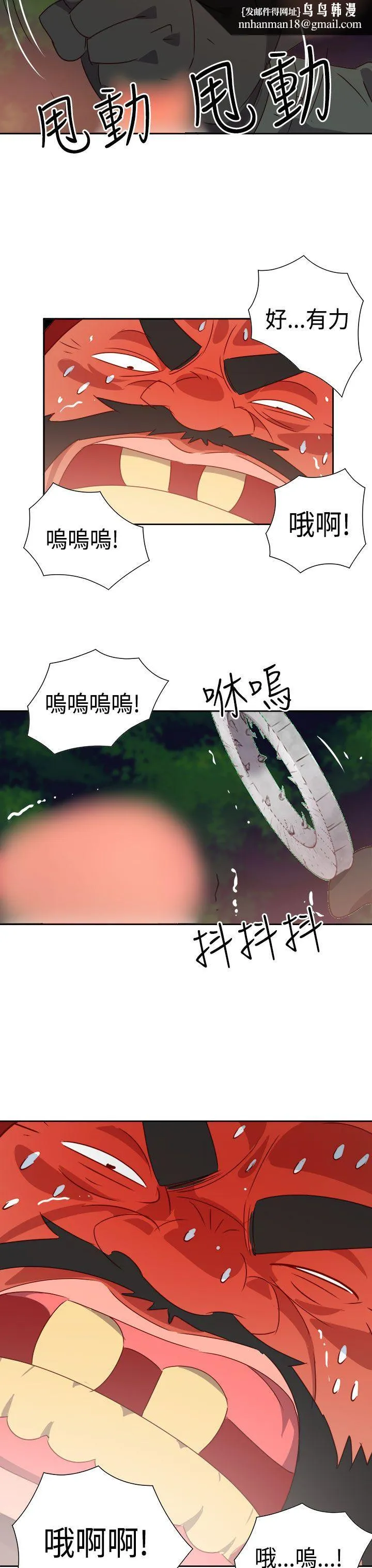情欲灵药 - 第15话 - page 11