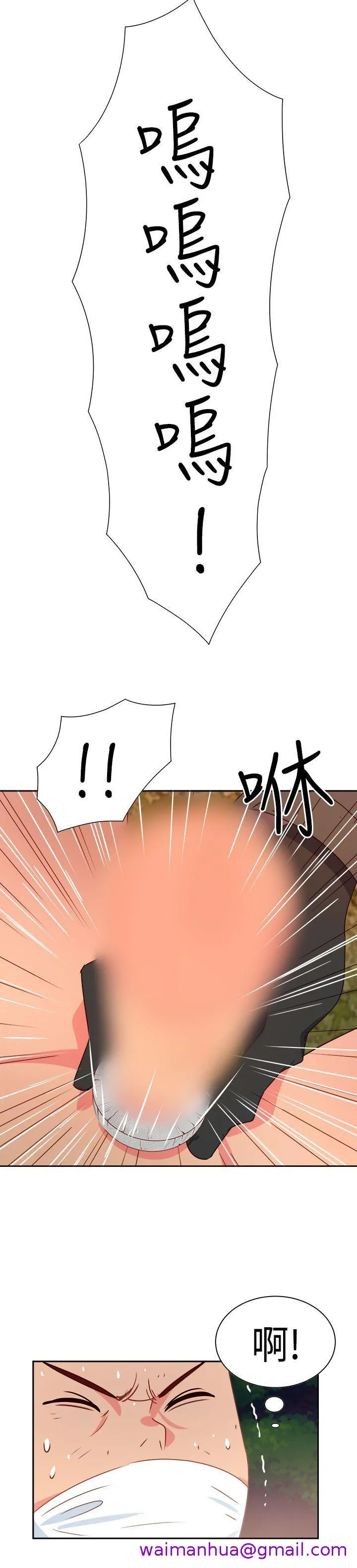 情欲灵药 - 第15话 - page 13