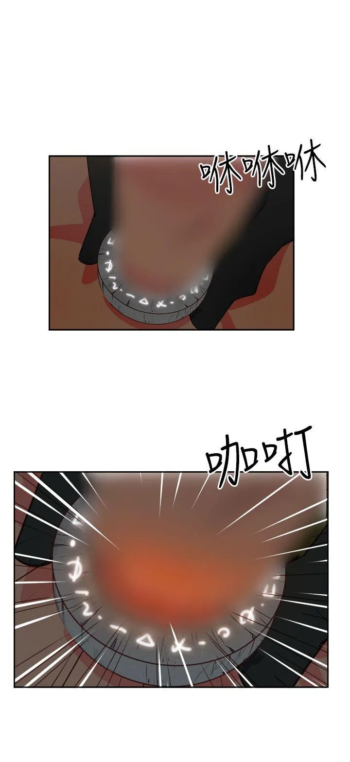 情欲灵药 - 第15话 - page 14