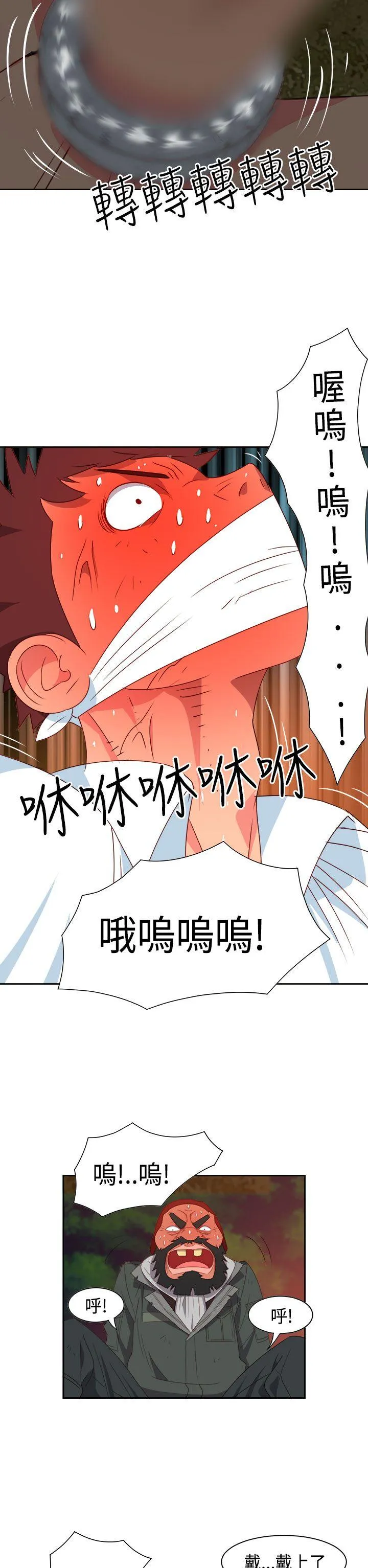 情欲灵药 - 第15话 - page 16