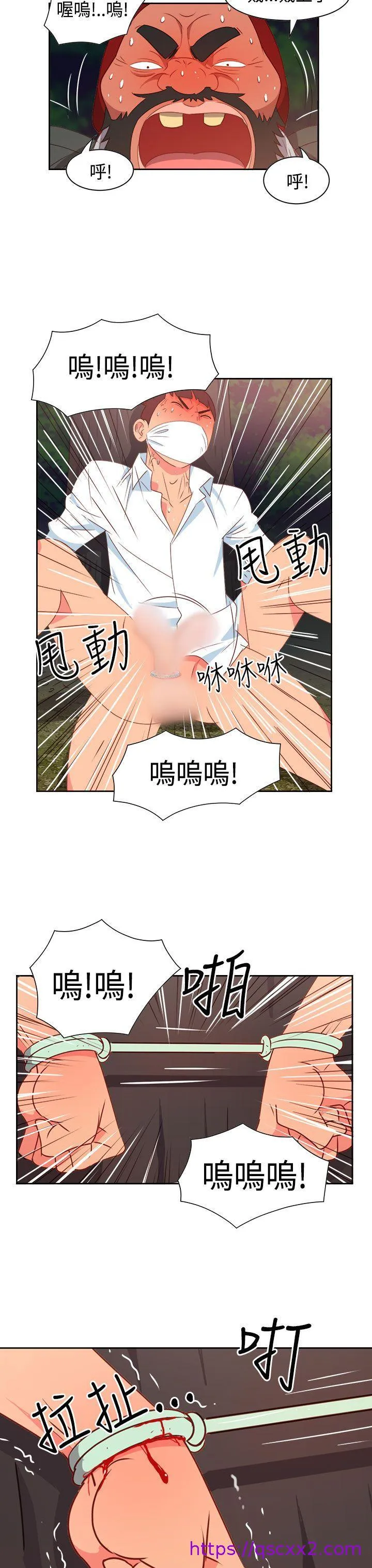 情欲灵药 - 第15话 - page 17