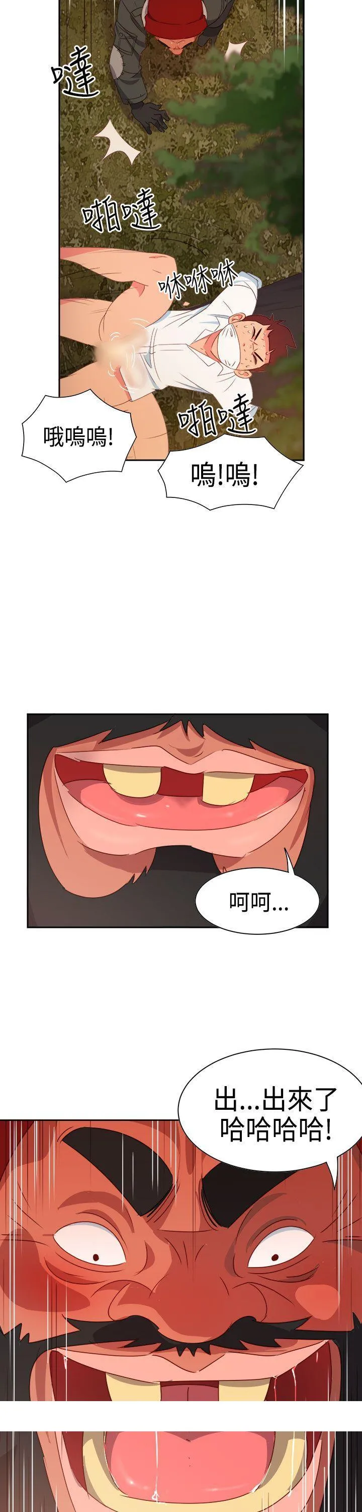 情欲灵药 - 第15话 - page 19