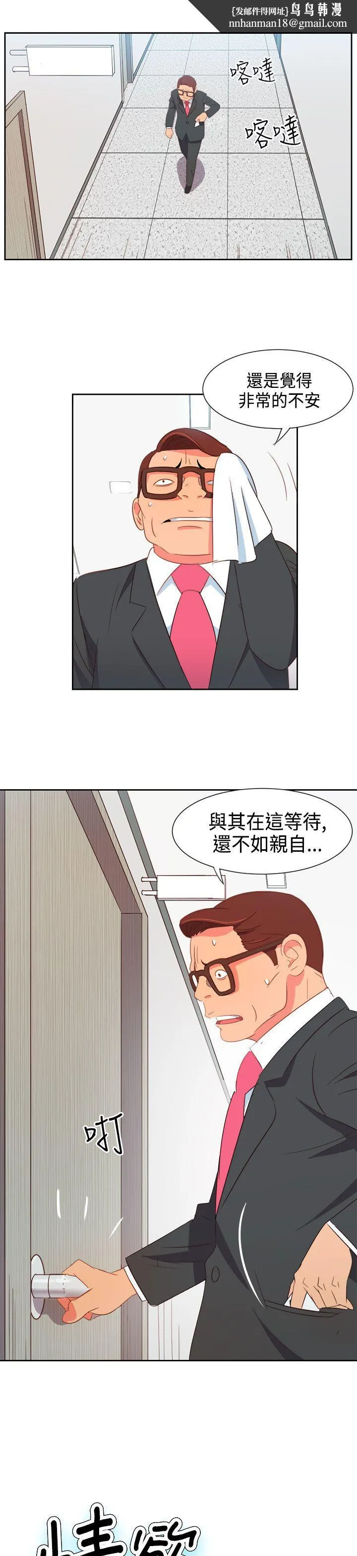 情欲灵药 - 第6话 - page 1