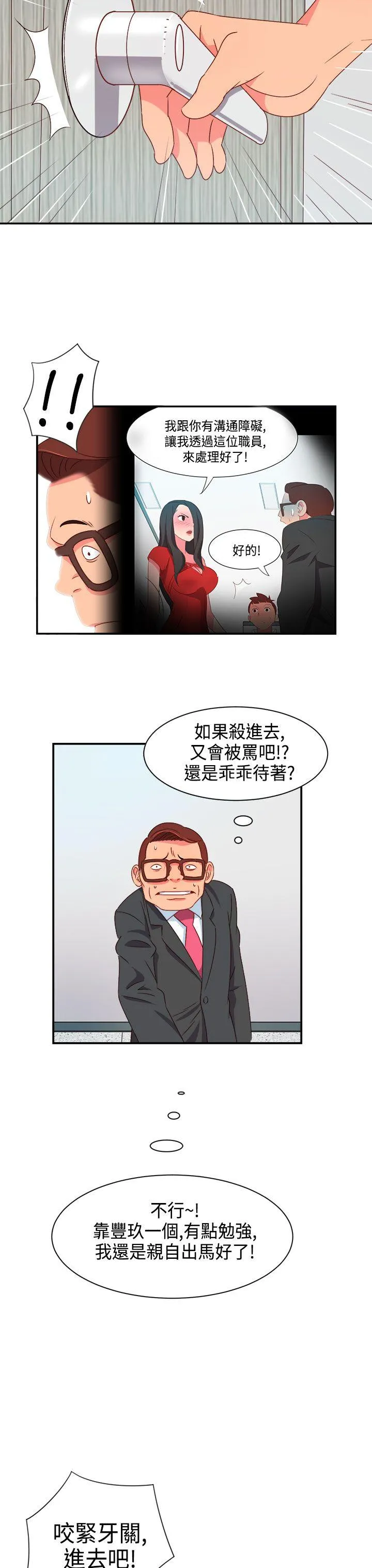 情欲灵药 - 第6话 - page 3