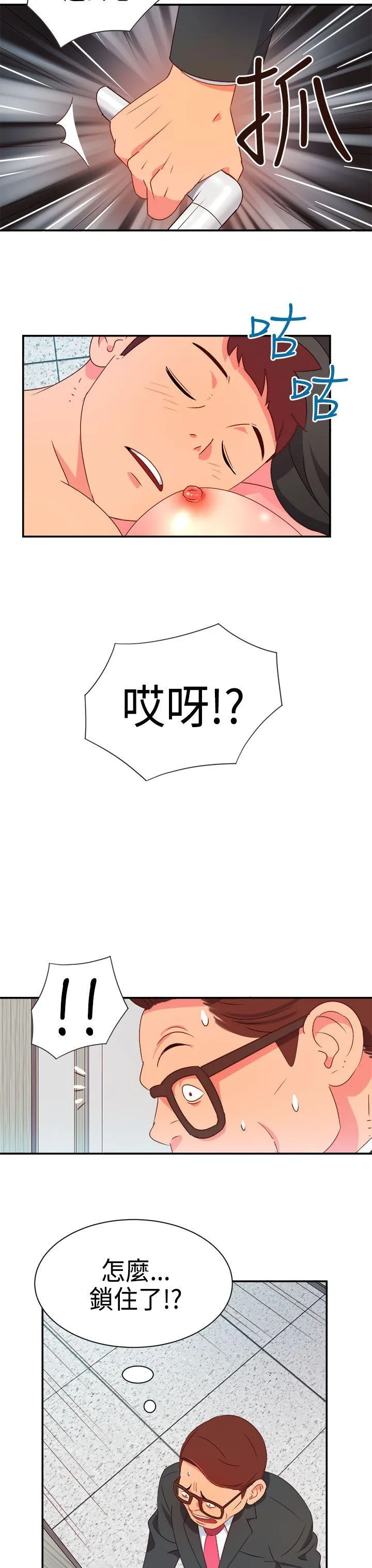 情欲灵药 - 第6话 - page 4