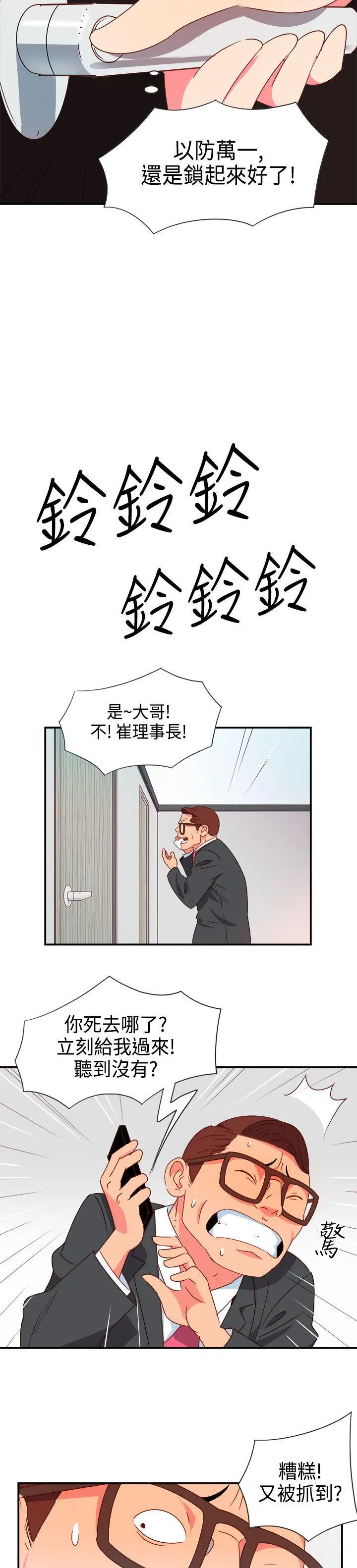 情欲灵药 - 第6话 - page 6