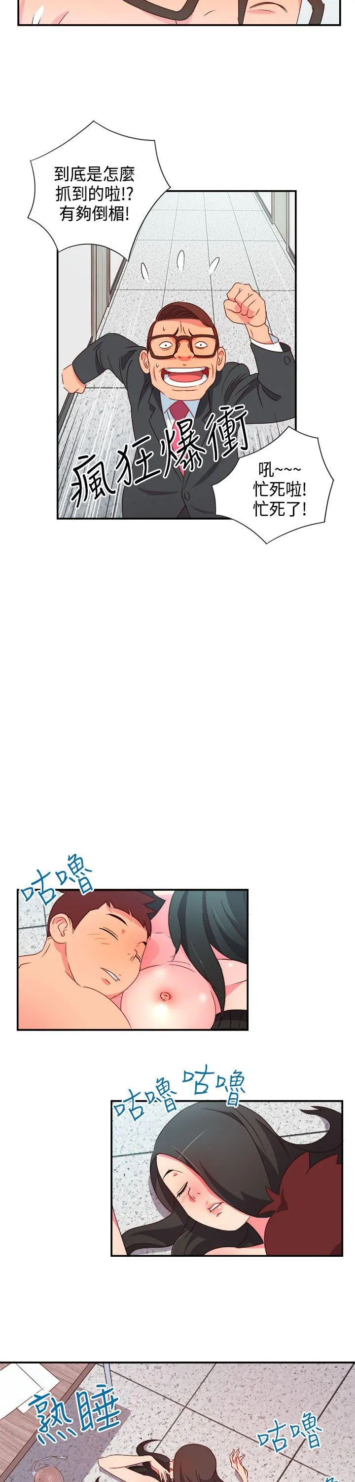 情欲灵药 - 第6话 - page 7