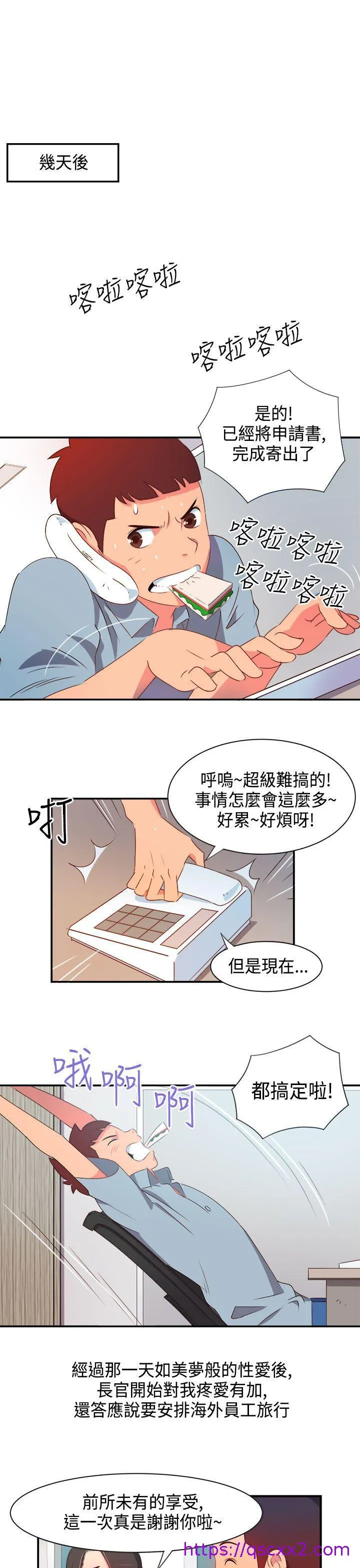 情欲灵药 - 第6话 - page 9