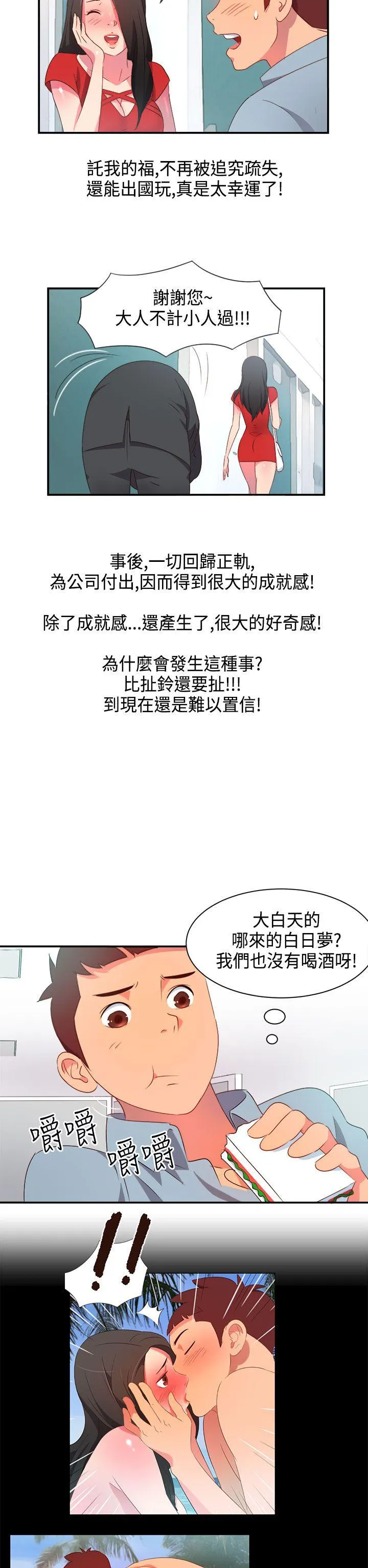 情欲灵药 - 第6话 - page 10