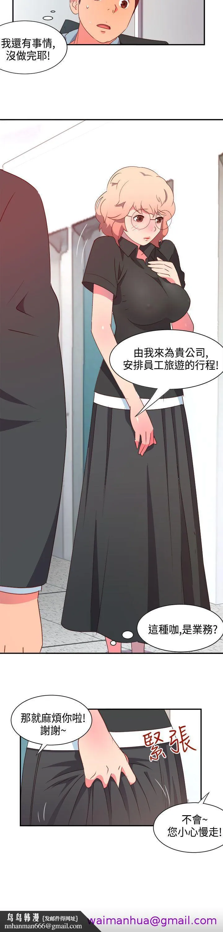情欲灵药 - 第6话 - page 13