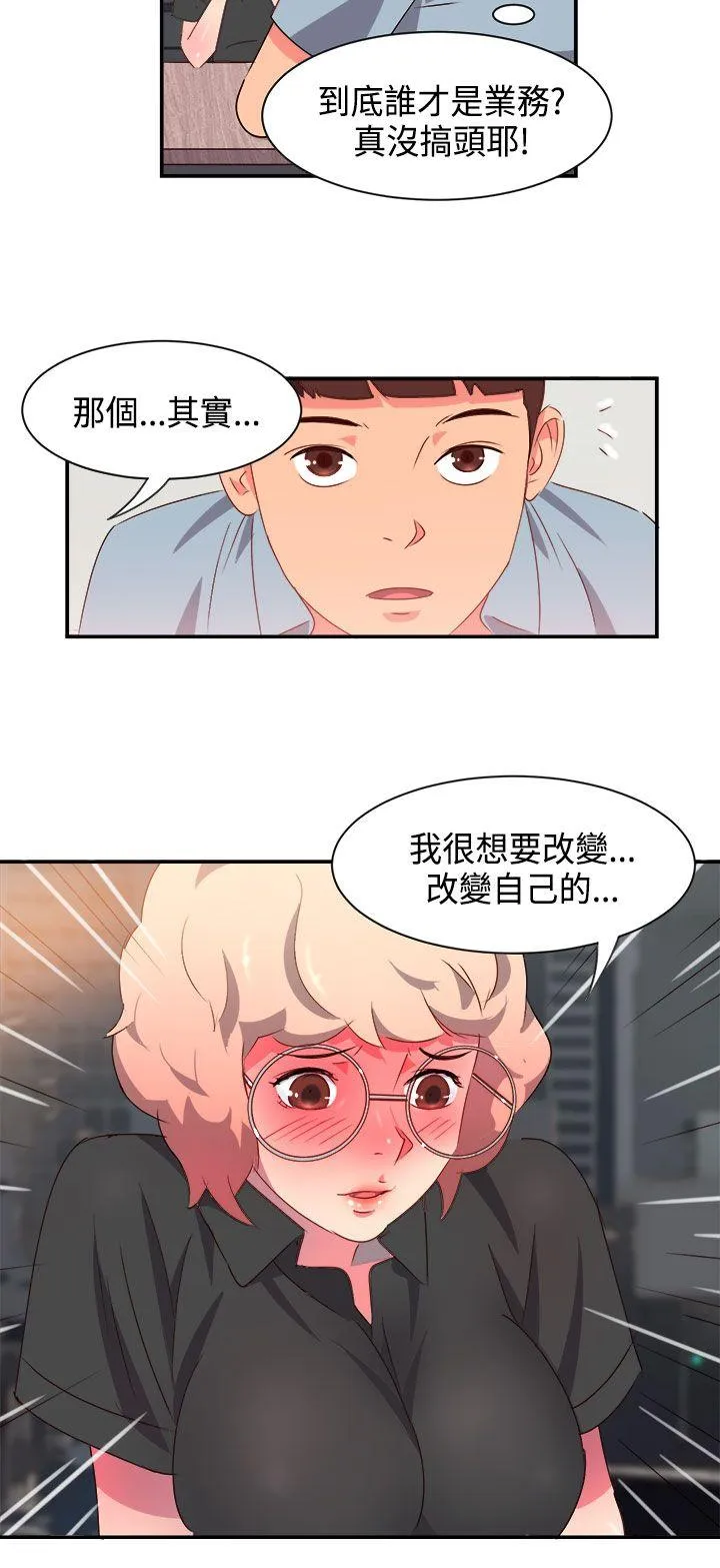 情欲灵药 - 第6话 - page 15