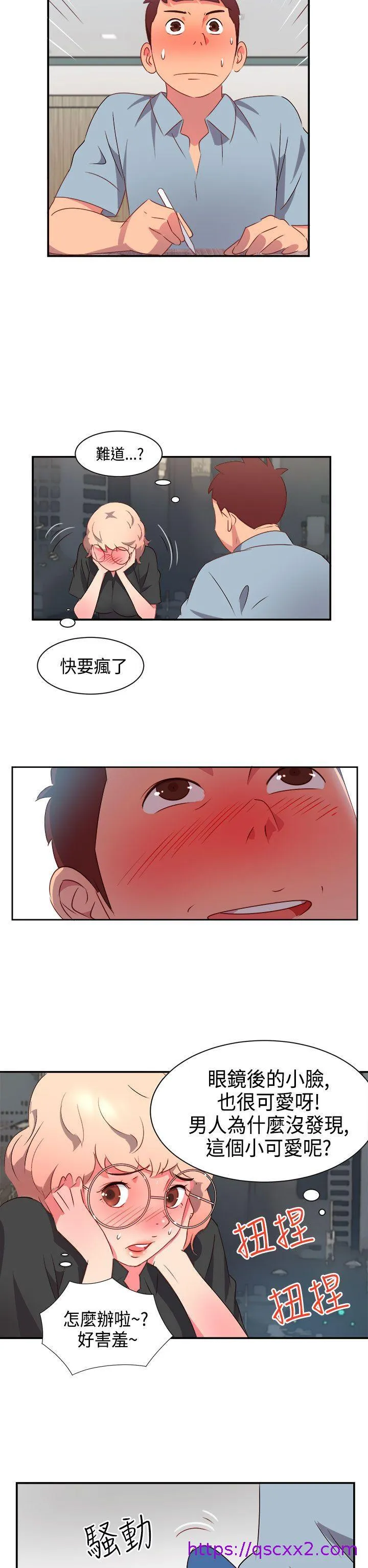 情欲灵药 - 第6话 - page 17