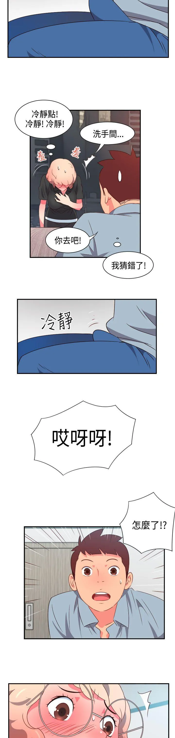 情欲灵药 - 第6话 - page 18