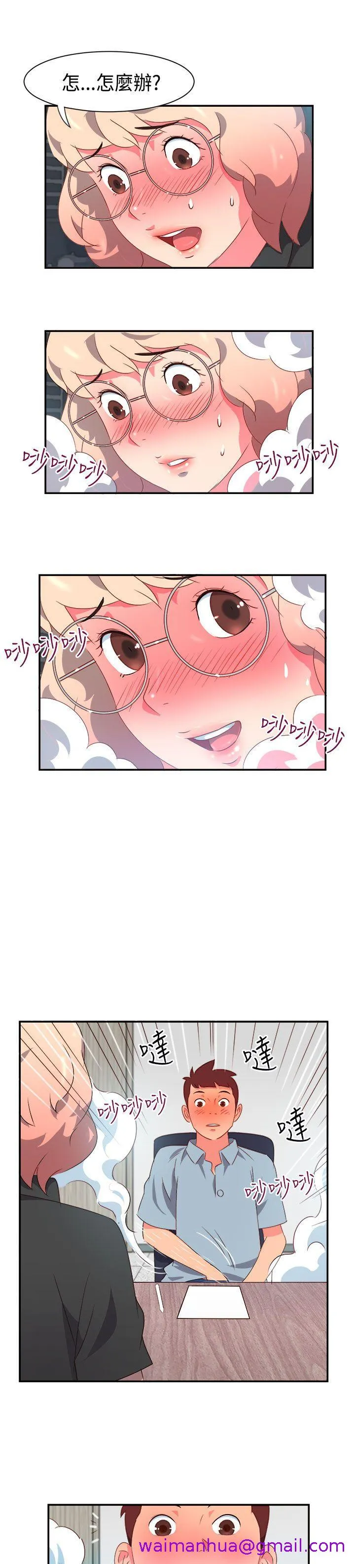 情欲灵药 - 第6话 - page 21