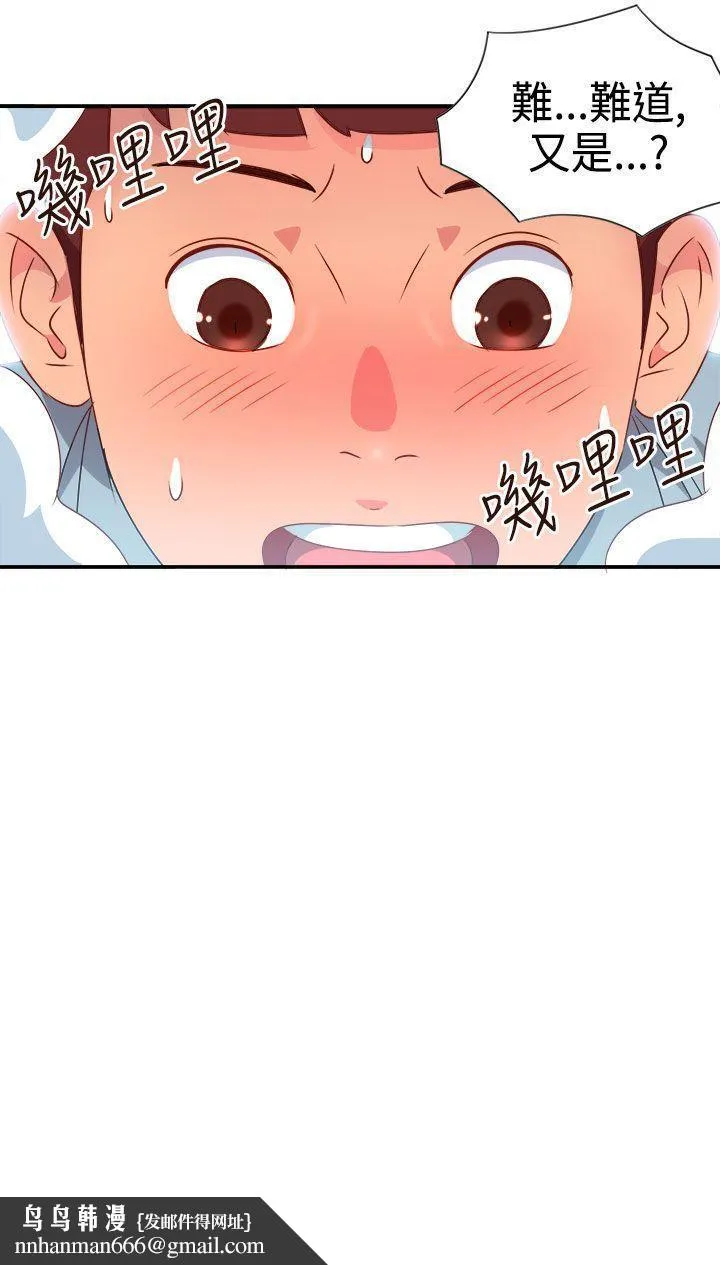 情欲灵药 - 第6话 - page 23