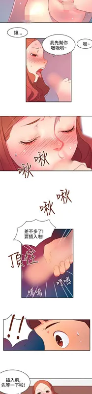 情欲灵药 - 第1话 - page 2