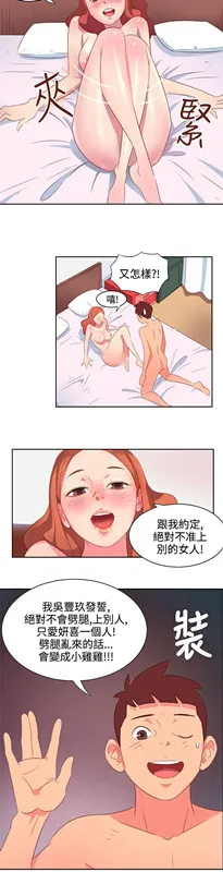 情欲灵药 - 第1话 - page 3