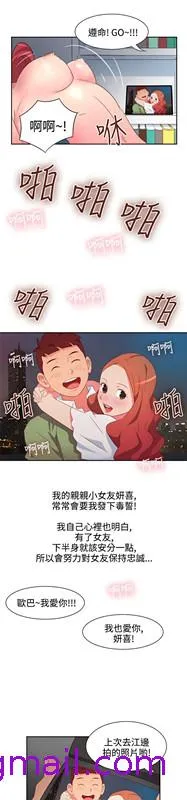 情欲灵药 - 第1话 - page 5