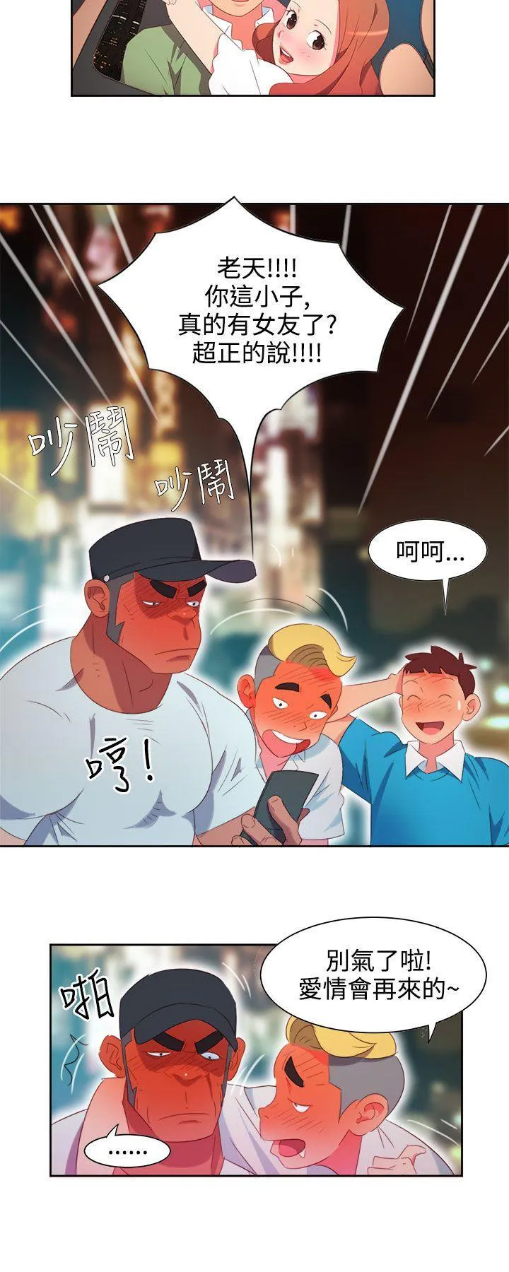 情欲灵药 - 第1话 - page 6