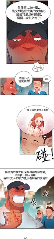 情欲灵药 - 第1话 - page 7