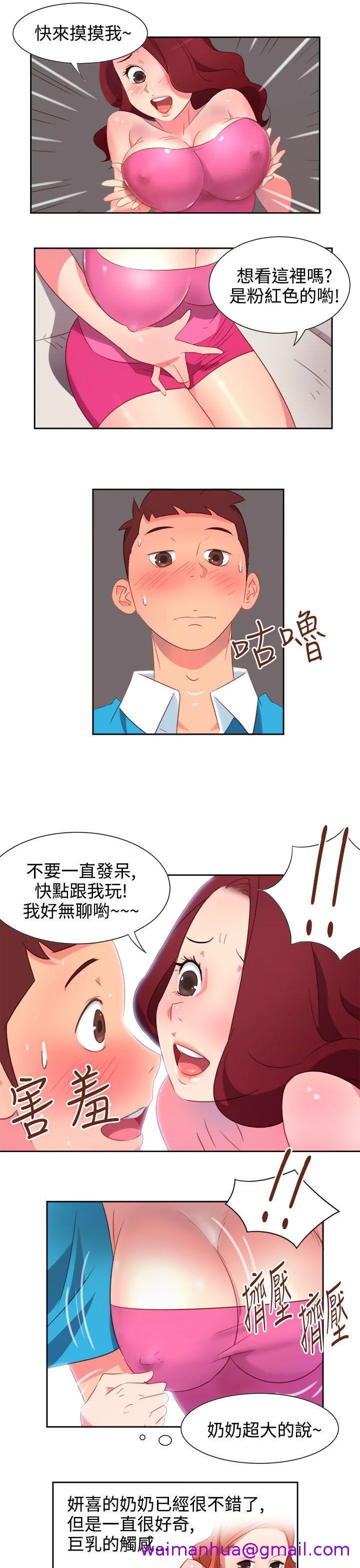 情欲灵药 - 第1话 - page 13