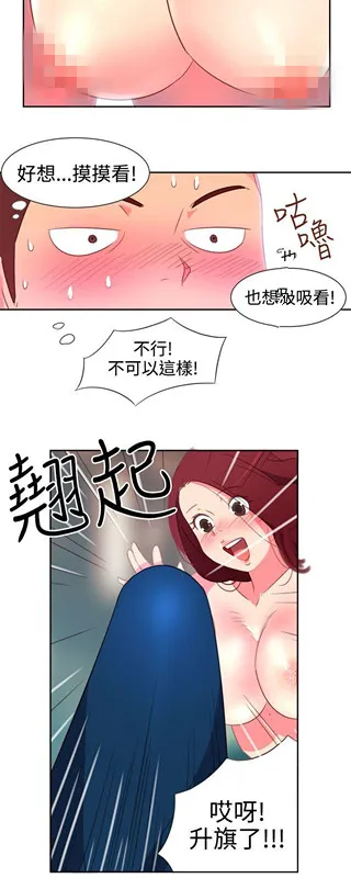 情欲灵药 - 第1话 - page 15