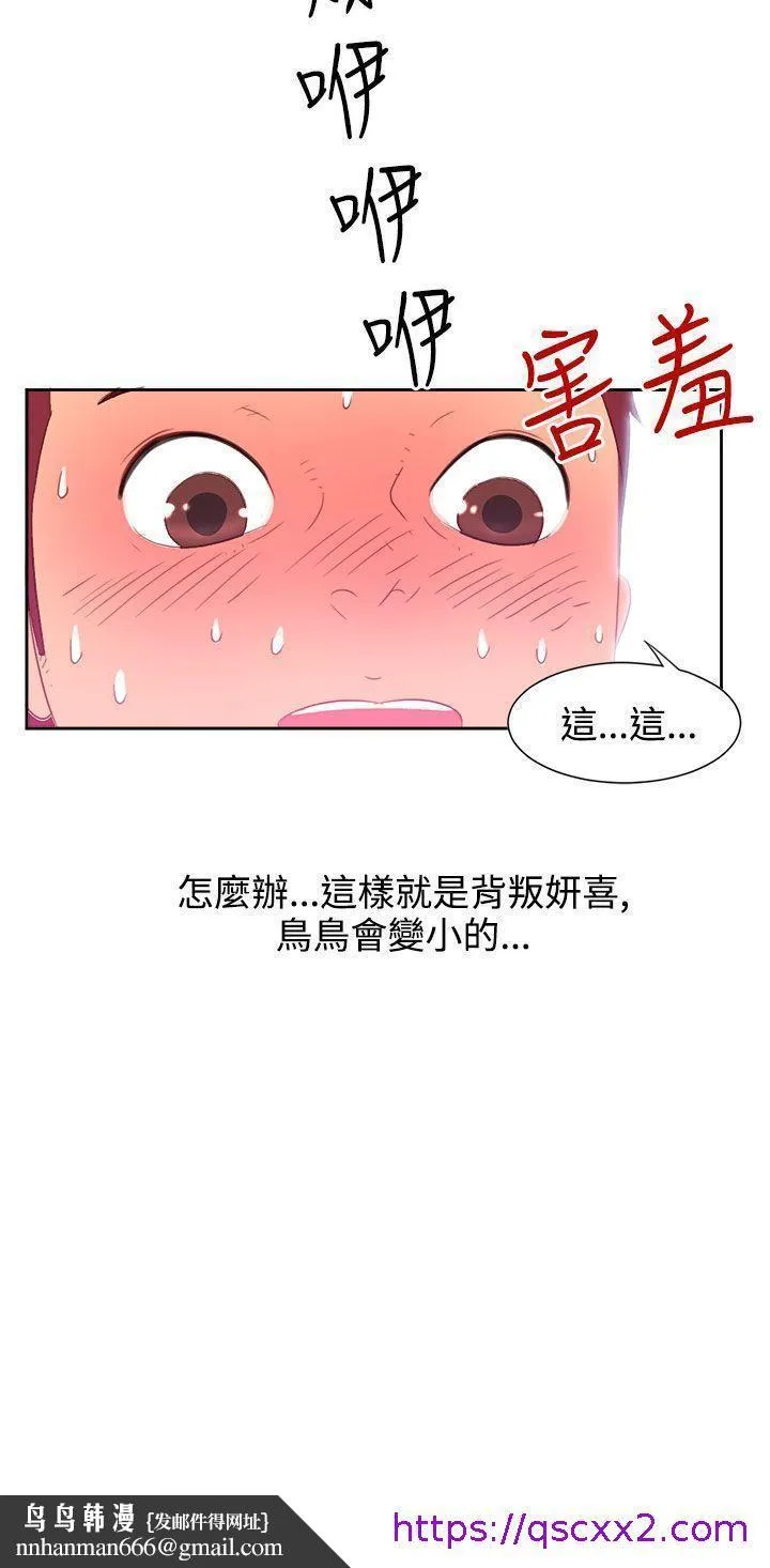 情欲灵药 - 第1话 - page 17
