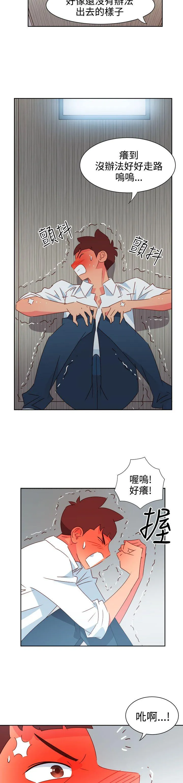 情欲灵药 - 第42话 - page 2