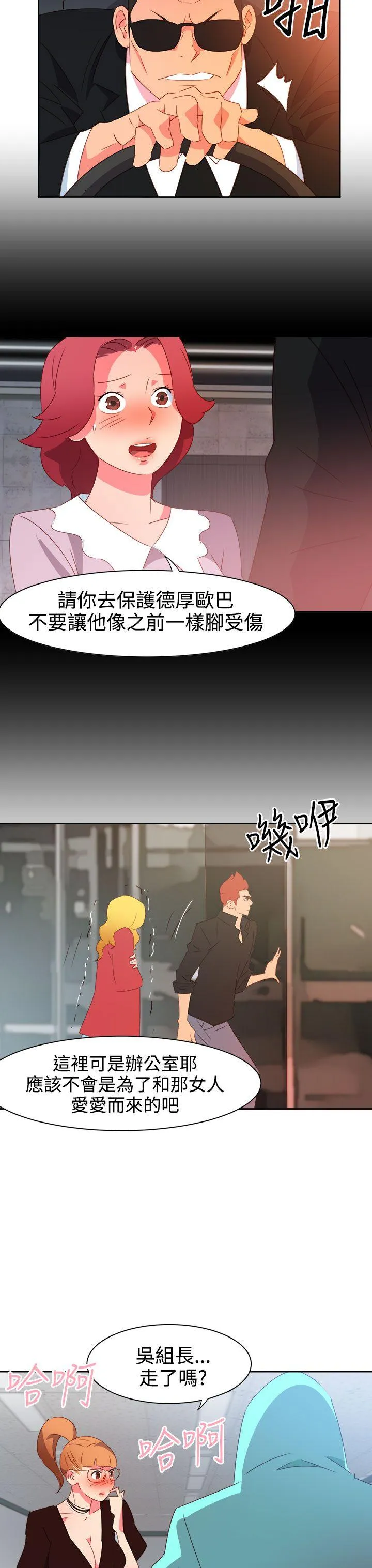 情欲灵药 - 第42话 - page 4