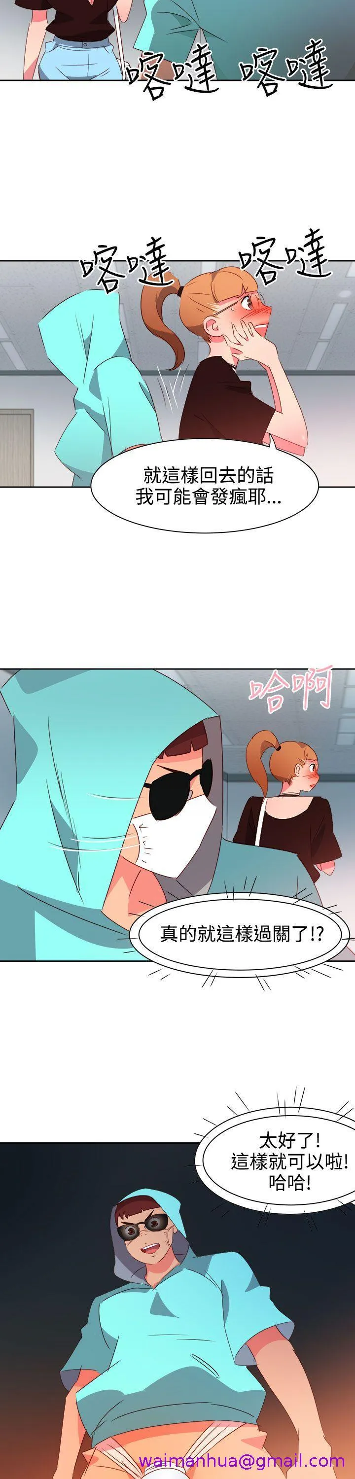 情欲灵药 - 第42话 - page 5