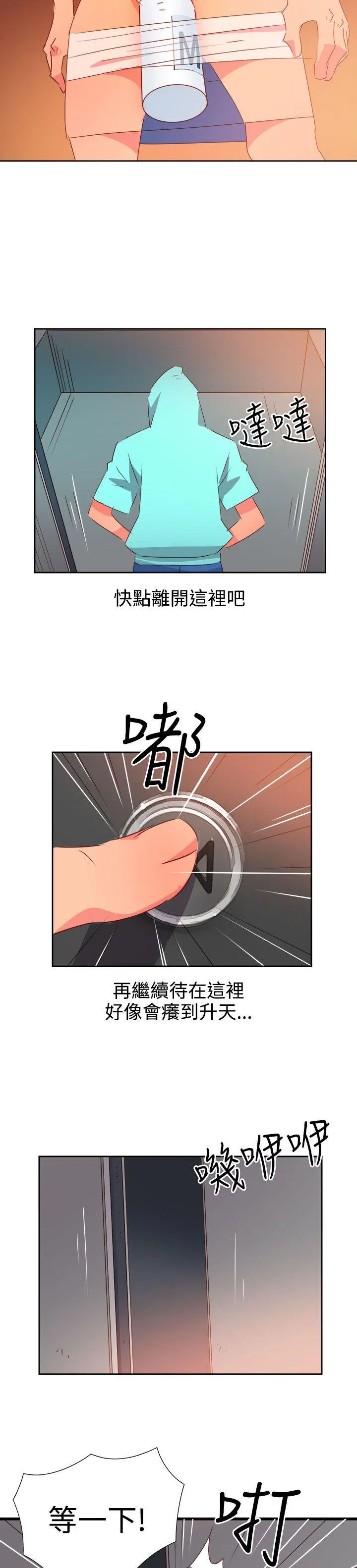 情欲灵药 - 第42话 - page 6