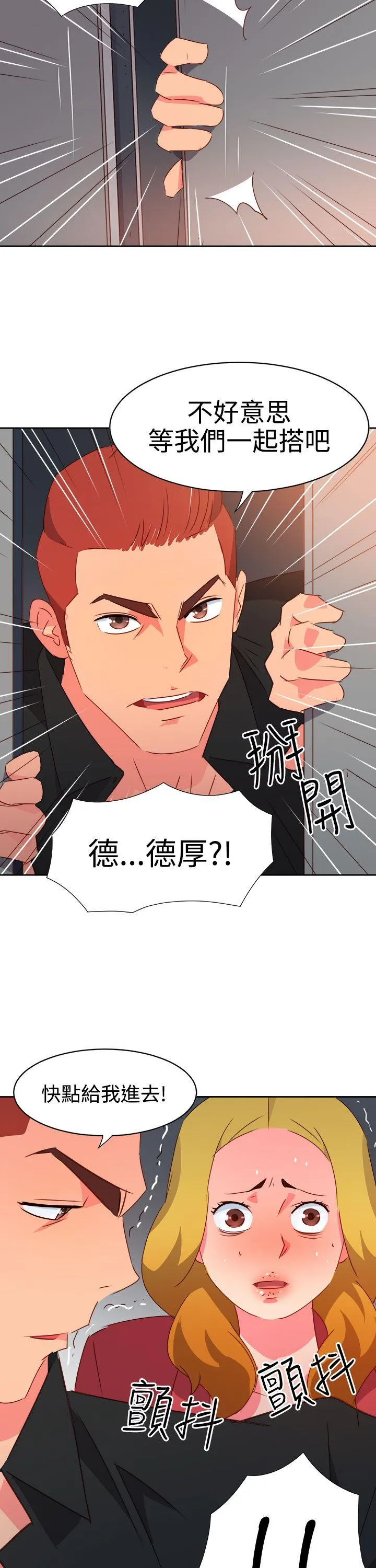 情欲灵药 - 第42话 - page 7
