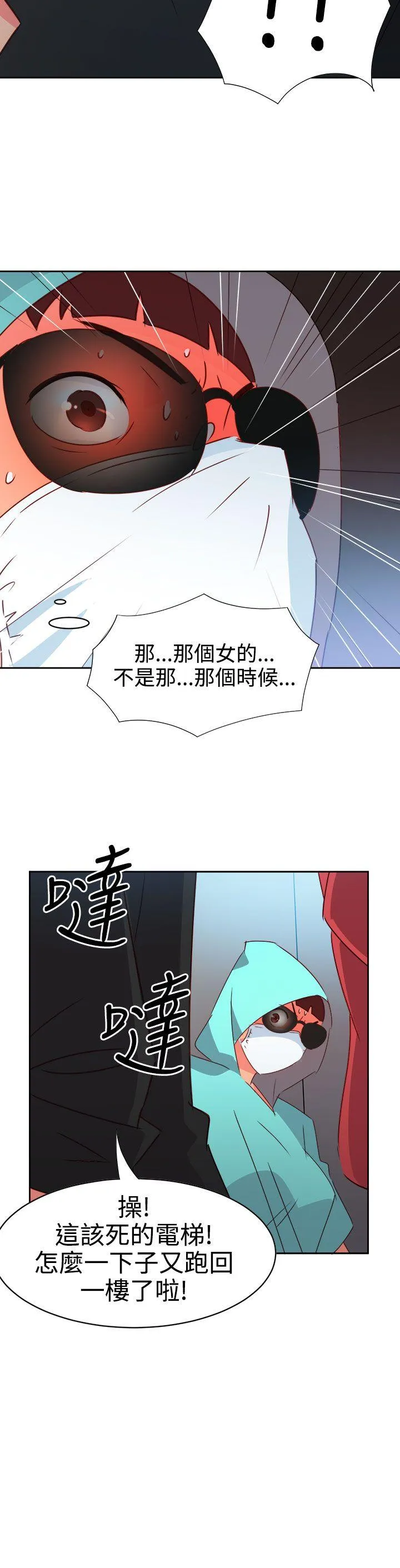 情欲灵药 - 第42话 - page 8