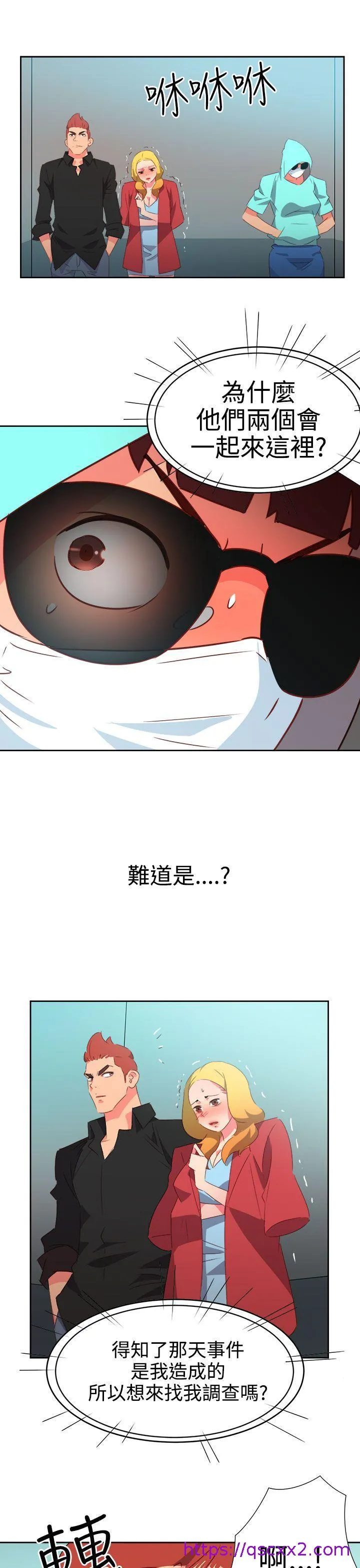情欲灵药 - 第42话 - page 9