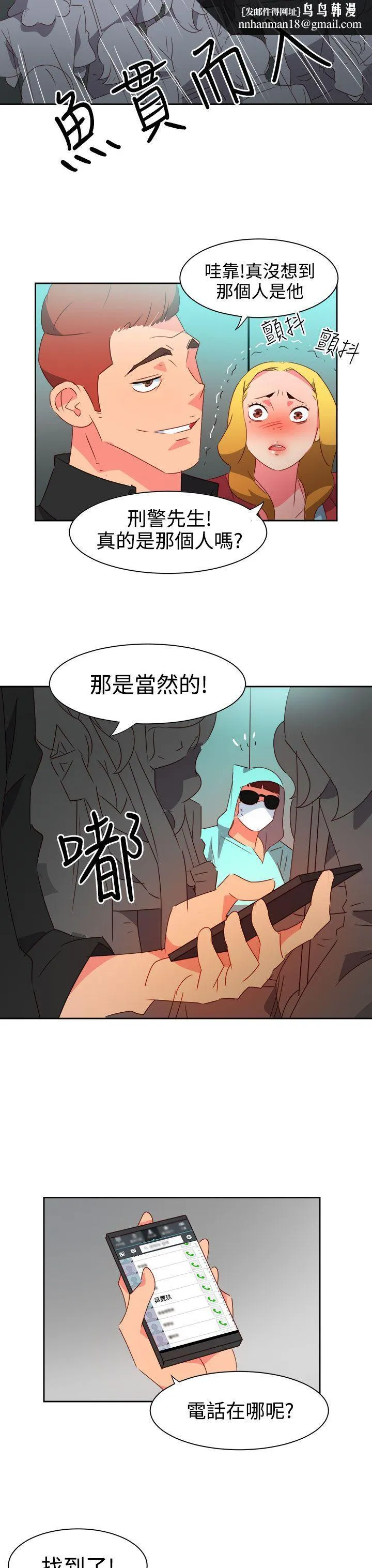 情欲灵药 - 第42话 - page 11