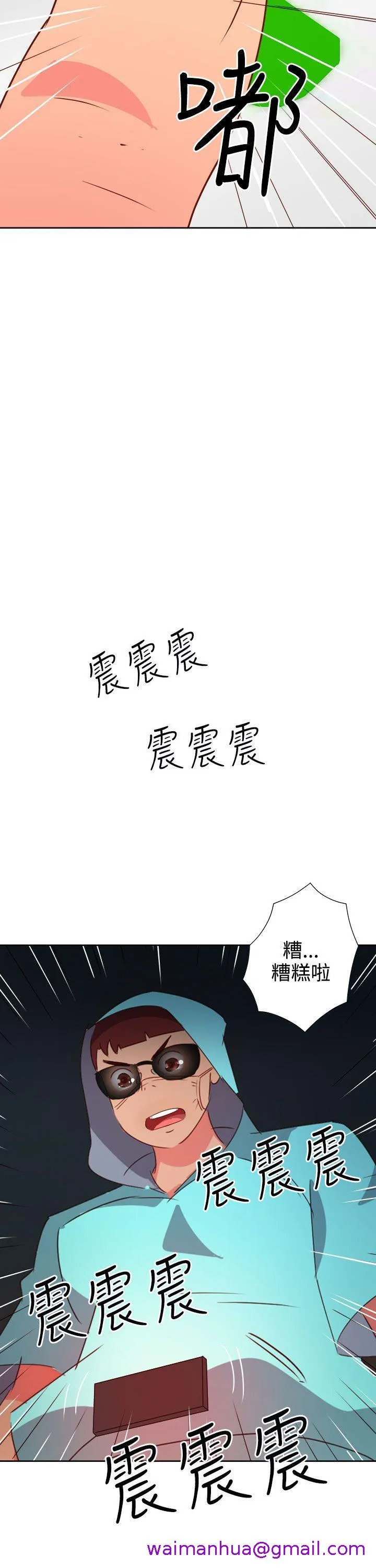情欲灵药 - 第42话 - page 13