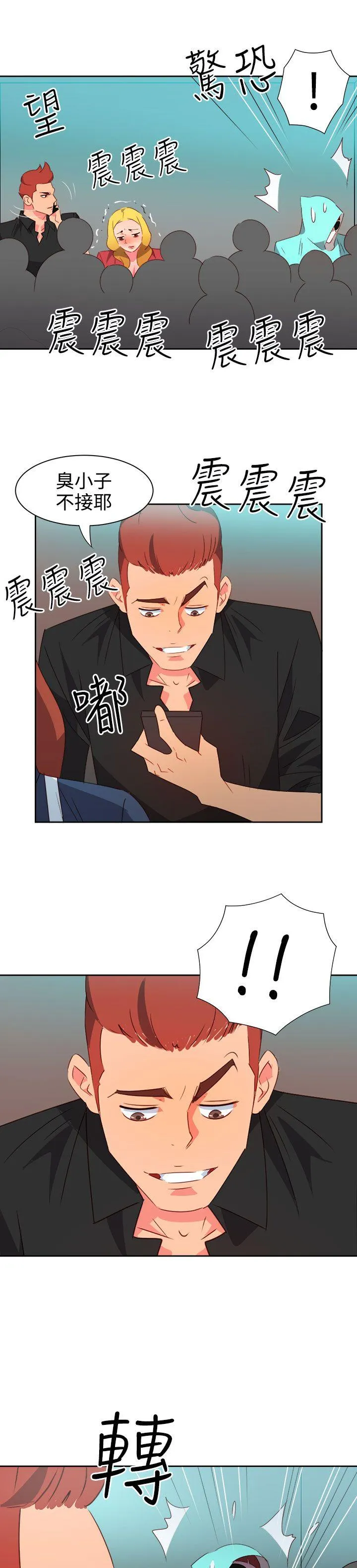情欲灵药 - 第42话 - page 14