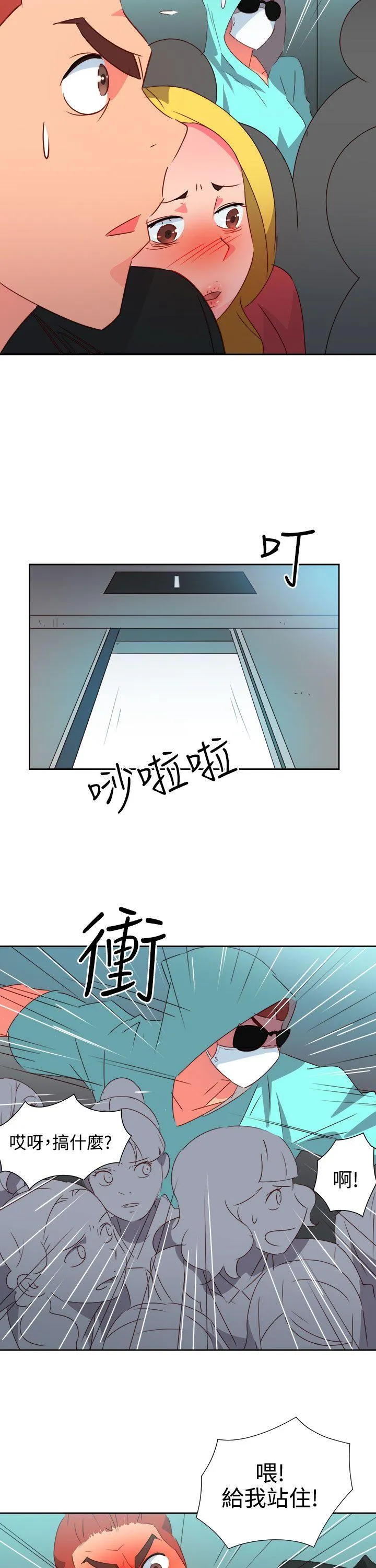 情欲灵药 - 第42话 - page 15