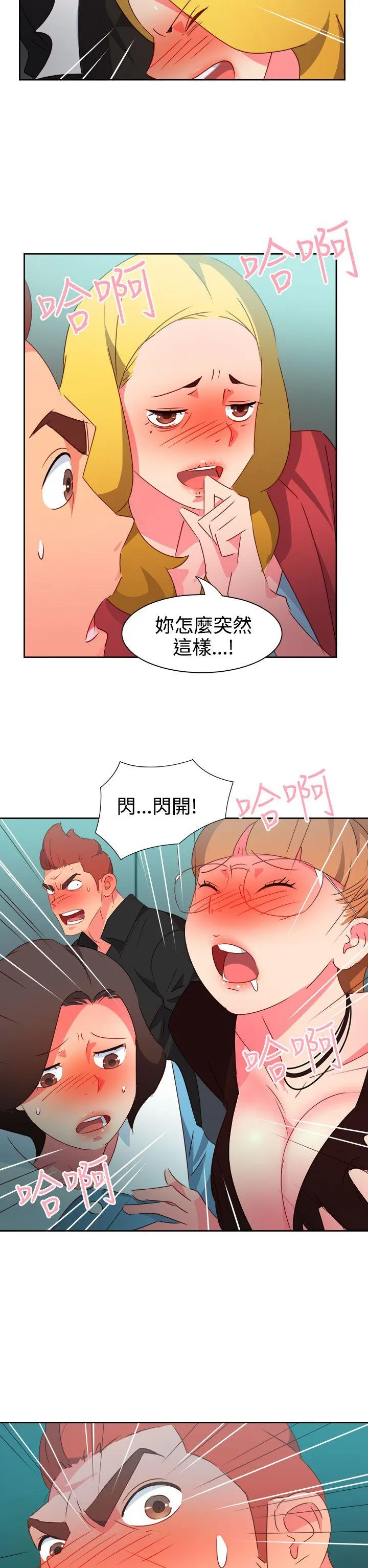 情欲灵药 - 第42话 - page 18