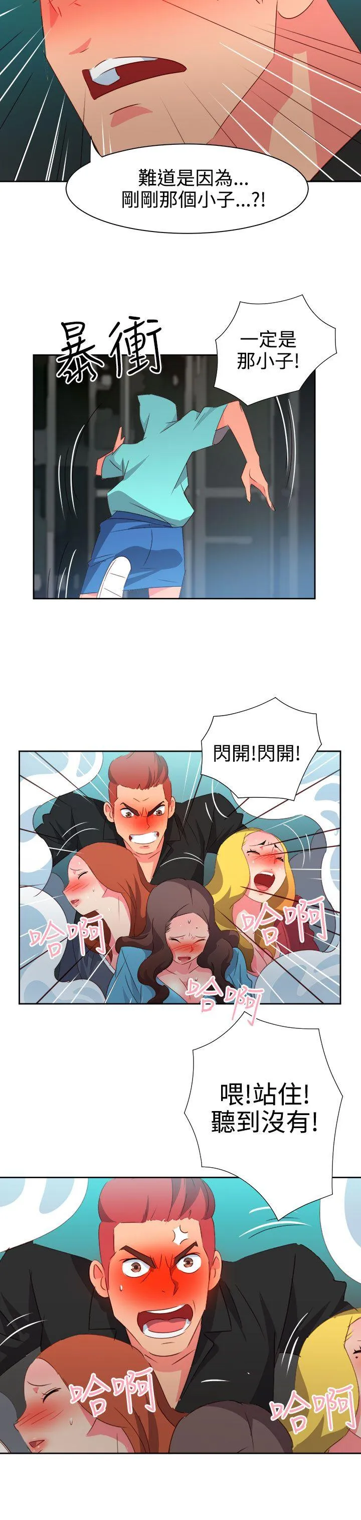 情欲灵药 - 第42话 - page 19