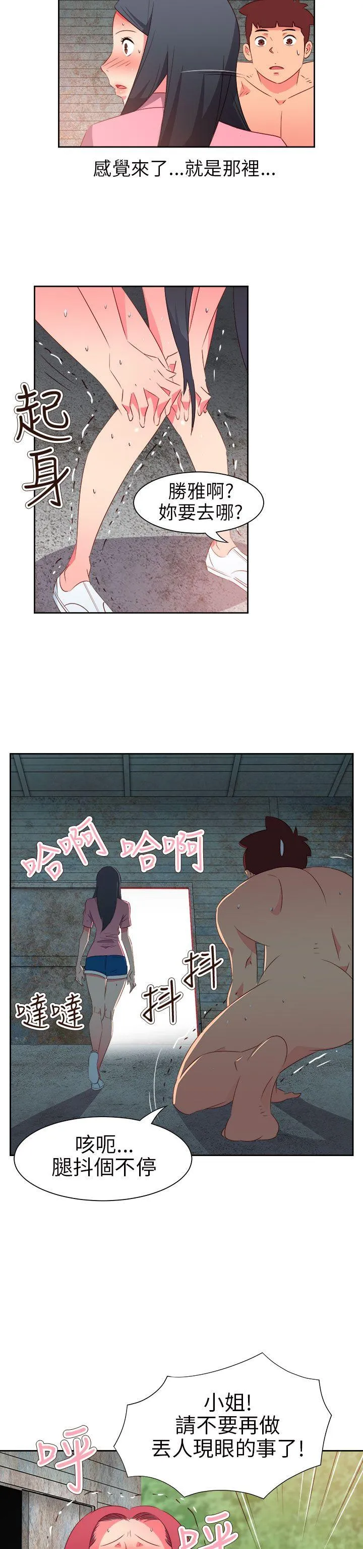 情欲灵药 - 第57话 - page 2