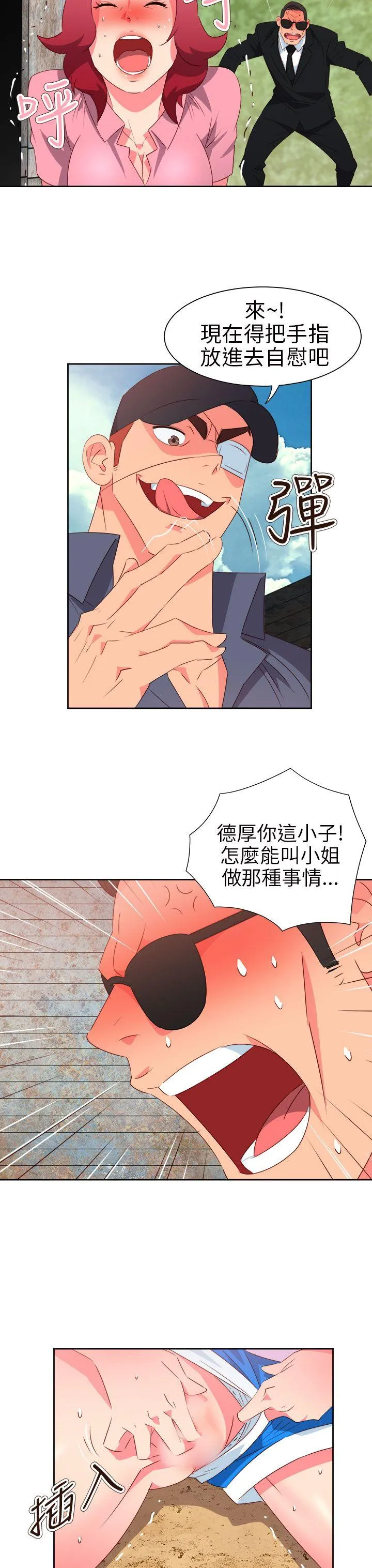 情欲灵药 - 第57话 - page 3